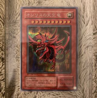 遊戯王 オシリスの天空竜【プラチナエラー 良品】 遊戯王 オシリスの