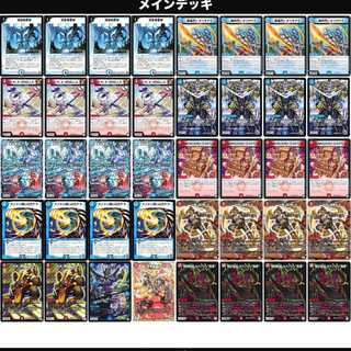 最終値下げ！赤青覇道デッキ！ 1枚 (Used) （2026981960）| magi -TCG