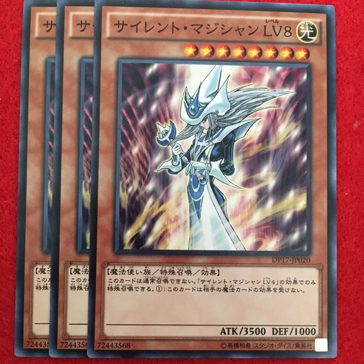 サイレント・ソードマン LV7 1枚の通販 ライ（2038987354） | magi