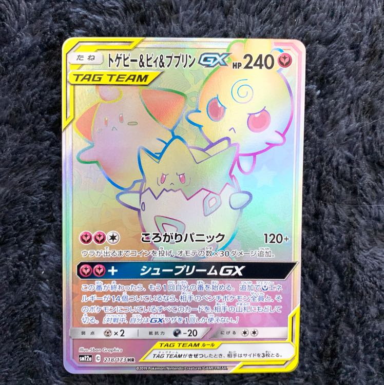 トゲピー＆ピィ＆ププリンgx hr 1枚の通販 ゆか（297563712） | magi