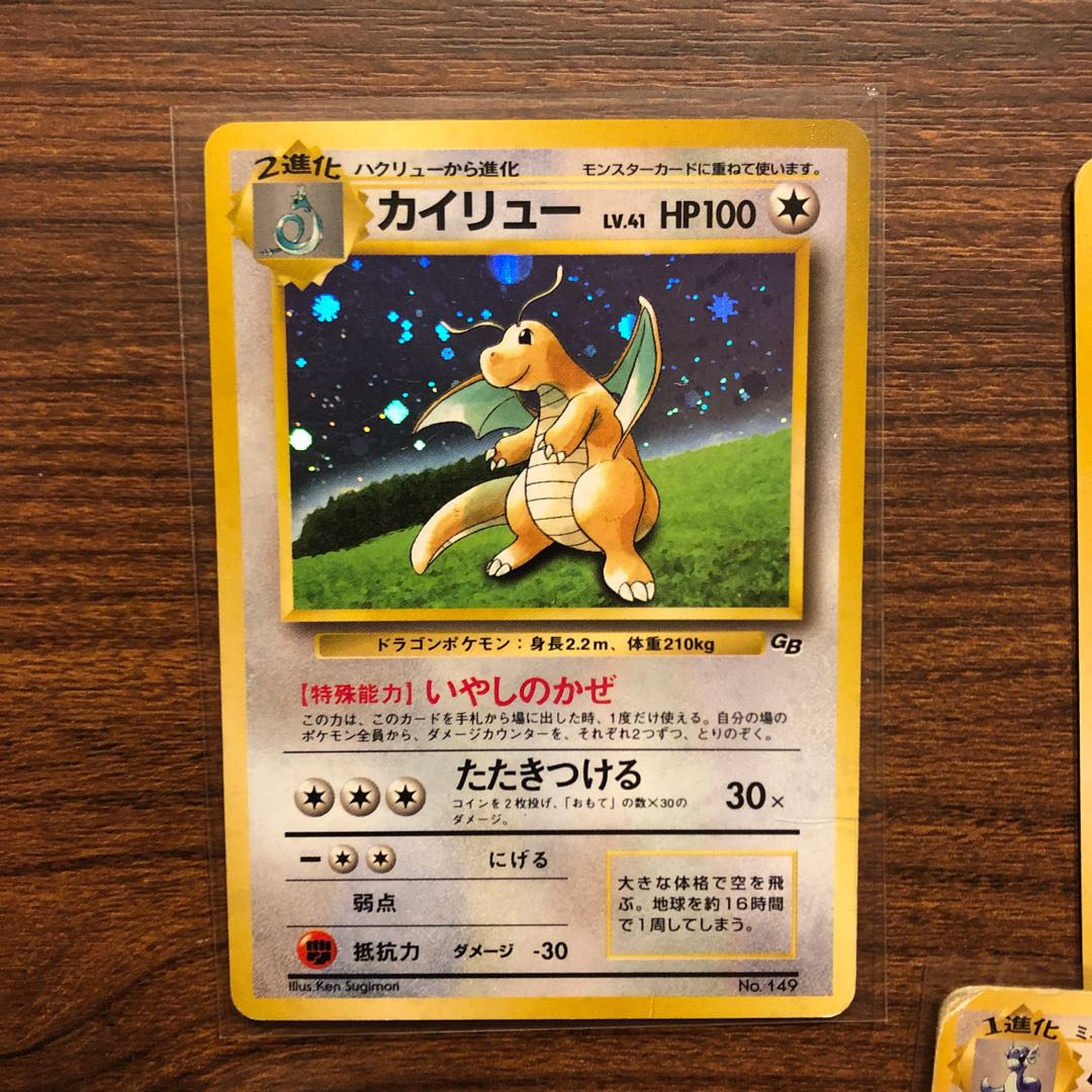 カイリュー ハクリュー ミニリュウ 1枚の通販 yuichia（1838782214