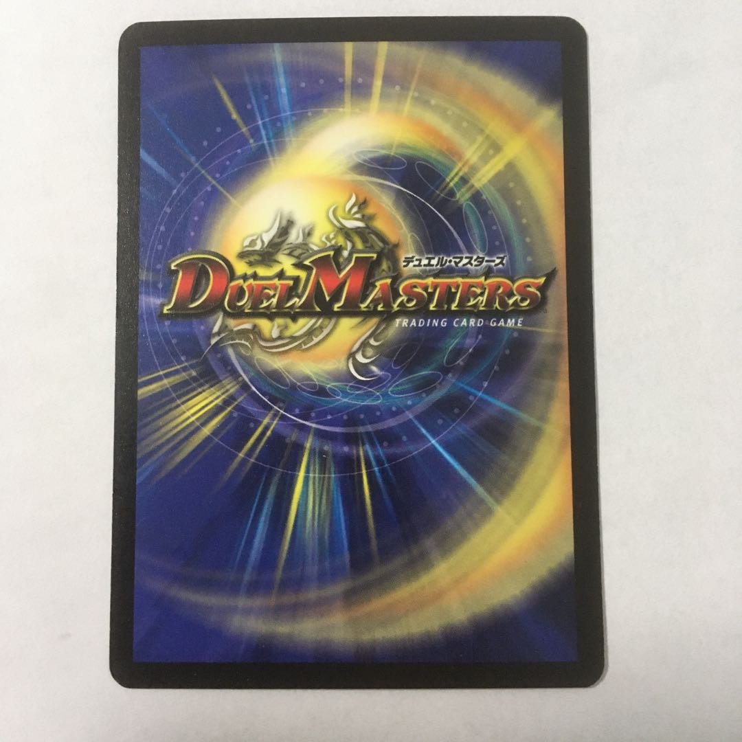 ボルシャック・ドラゴン 初期 1枚の通販 める 取引停止中（1104334809