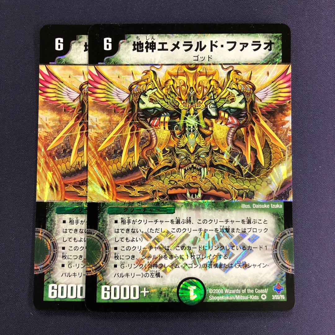 地神エメラルド・ファラオ 初期 2枚 2枚の通販 水土日祝休@magi公式