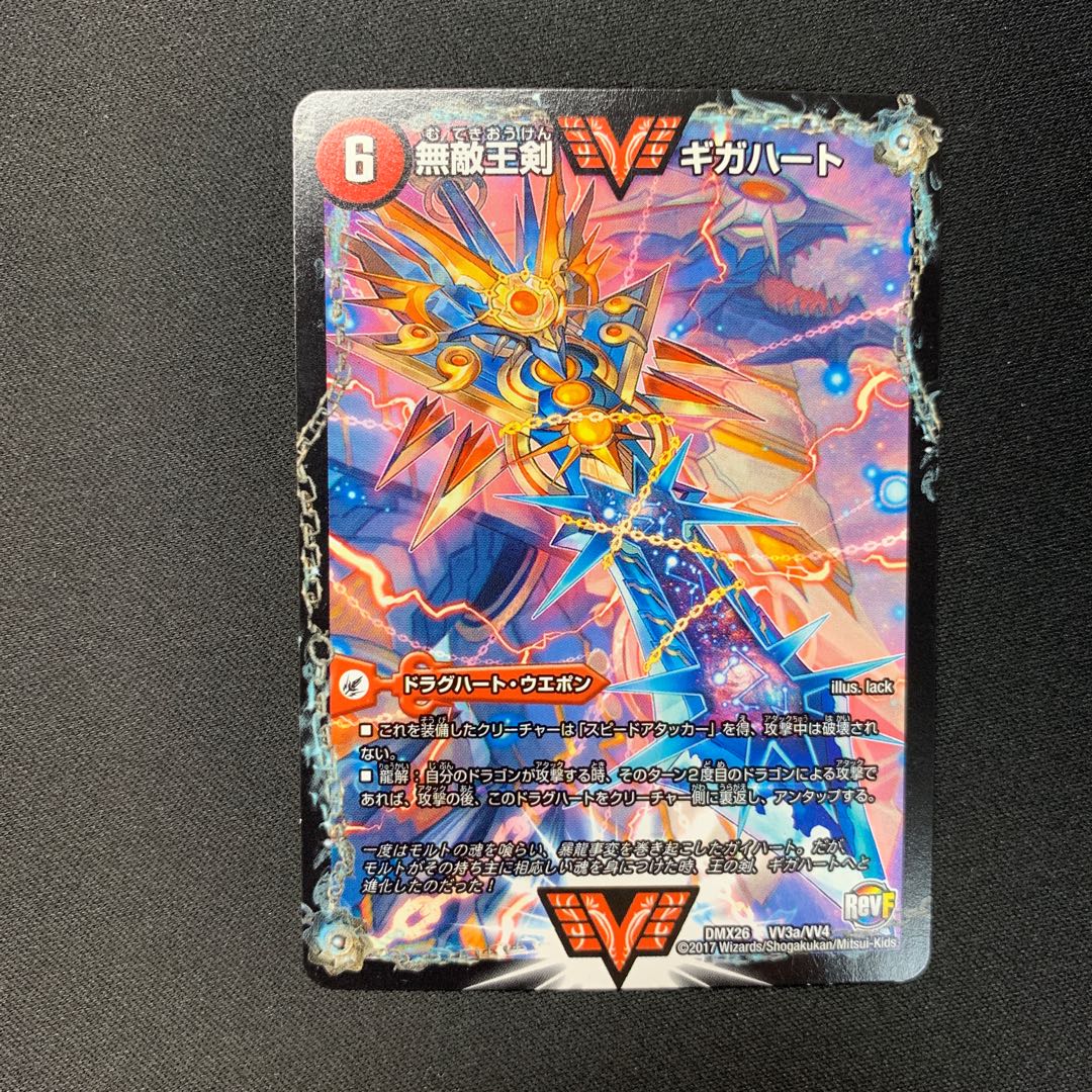 無敵王剣 ギガハート｜最強熱血 オウギンガ 再録版 1枚の通販