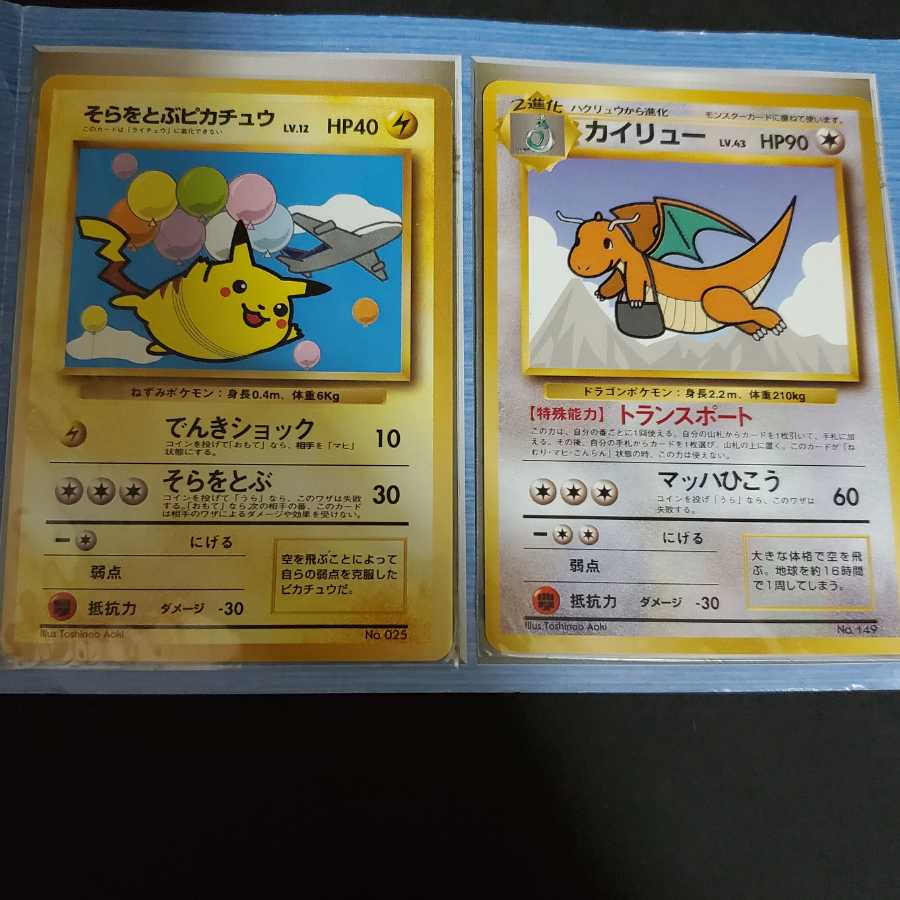 そらをとぶピカチュー カイリュー 旧裏 ANAスペシャルバージョン