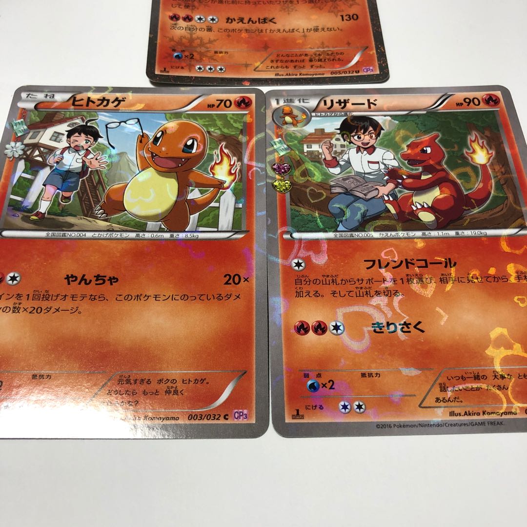 リザードン 進化ライン ポケキュン 1枚の通販 shin（1491344316） | magi