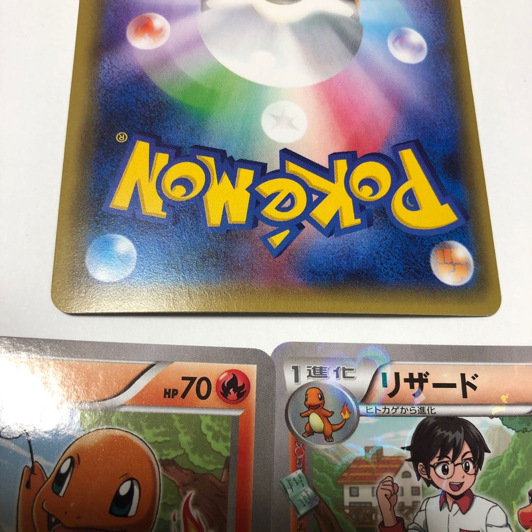 リザードン 進化ライン ポケキュン 1枚の通販 shin（1491344316） | magi