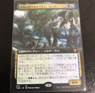 ウーロ 拡張」の激安通販 | magi