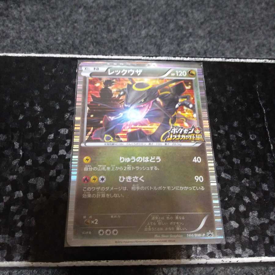 レックウザ ポケモンカード ノブナガの野望限定カード ポケモンカード