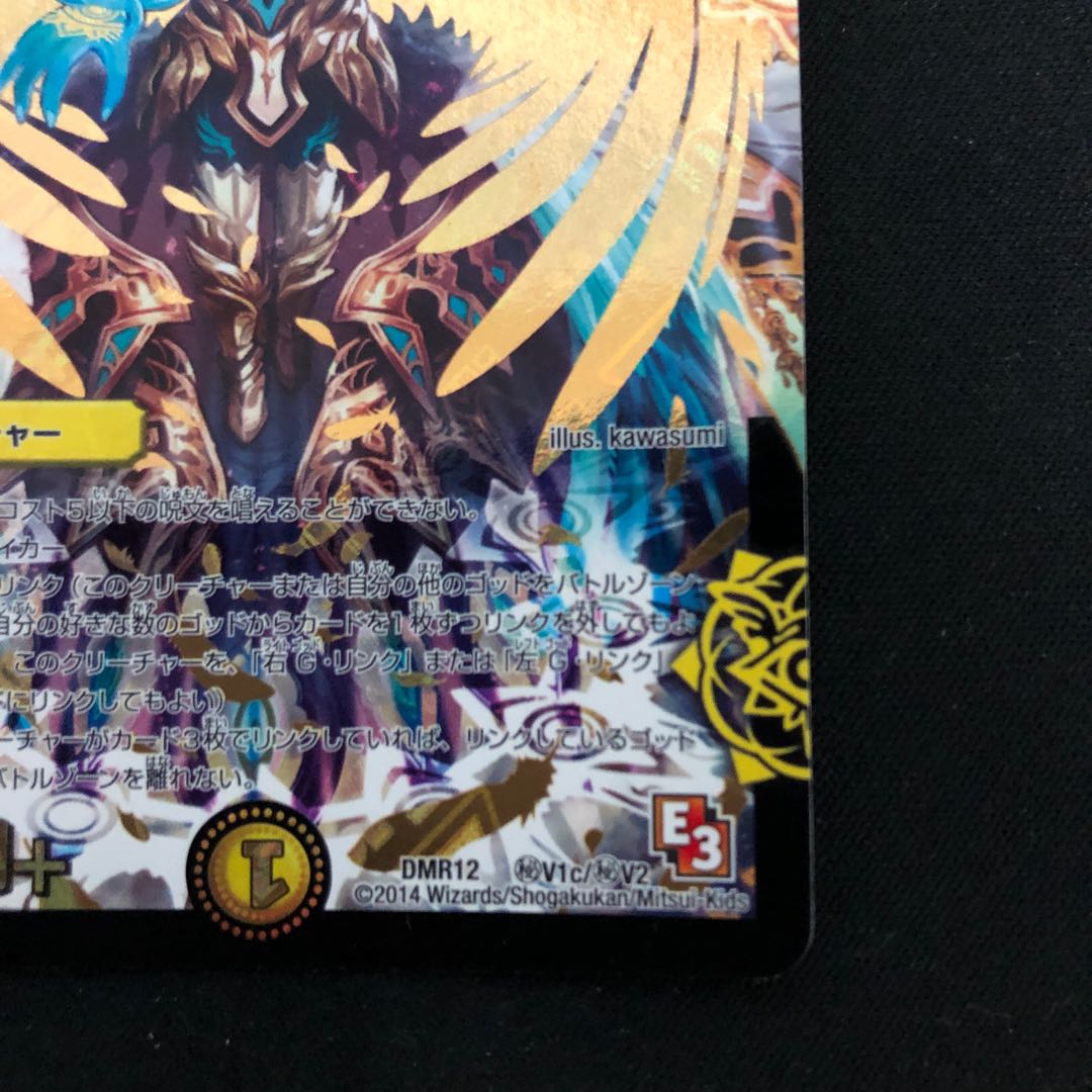 無法神類G・イズモ 金シク シークレット 1枚デュエルマスターズ 無法神