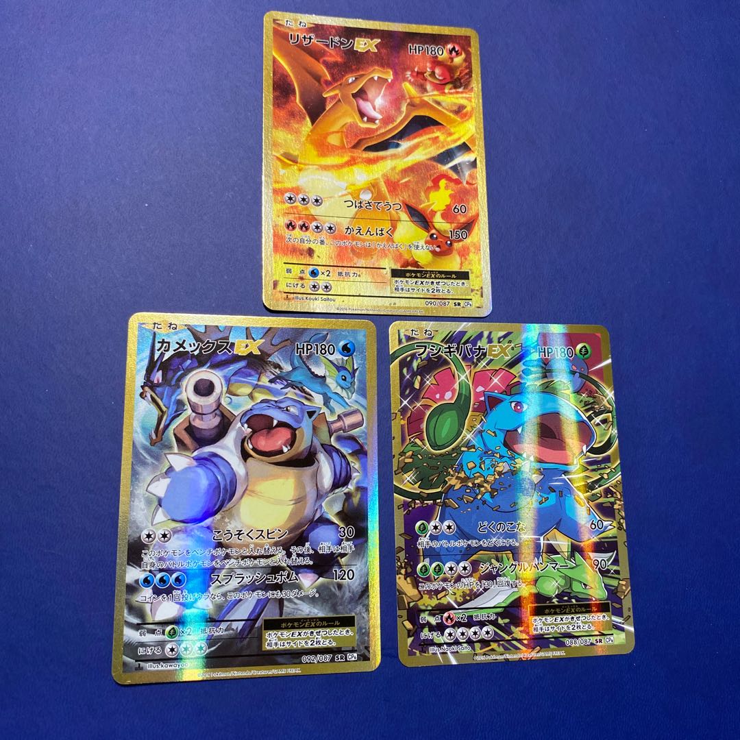 CP6 リザードン・カメックス・フシギバナEXセット 1枚の通販 たかさん