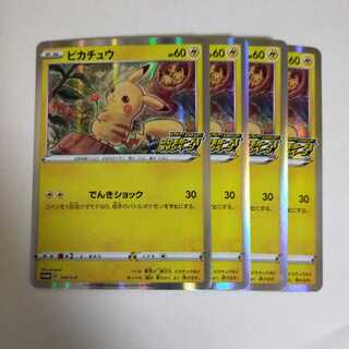 ポケモンカード ピカチュウ メス プロモカードキャンペーン 1枚の通販