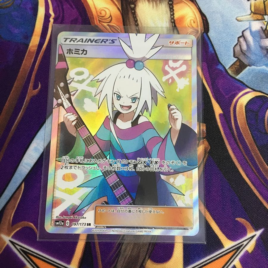 ホミカ SR ポケカ タッグオールスターズ スーパーレア 1枚の通販 つな