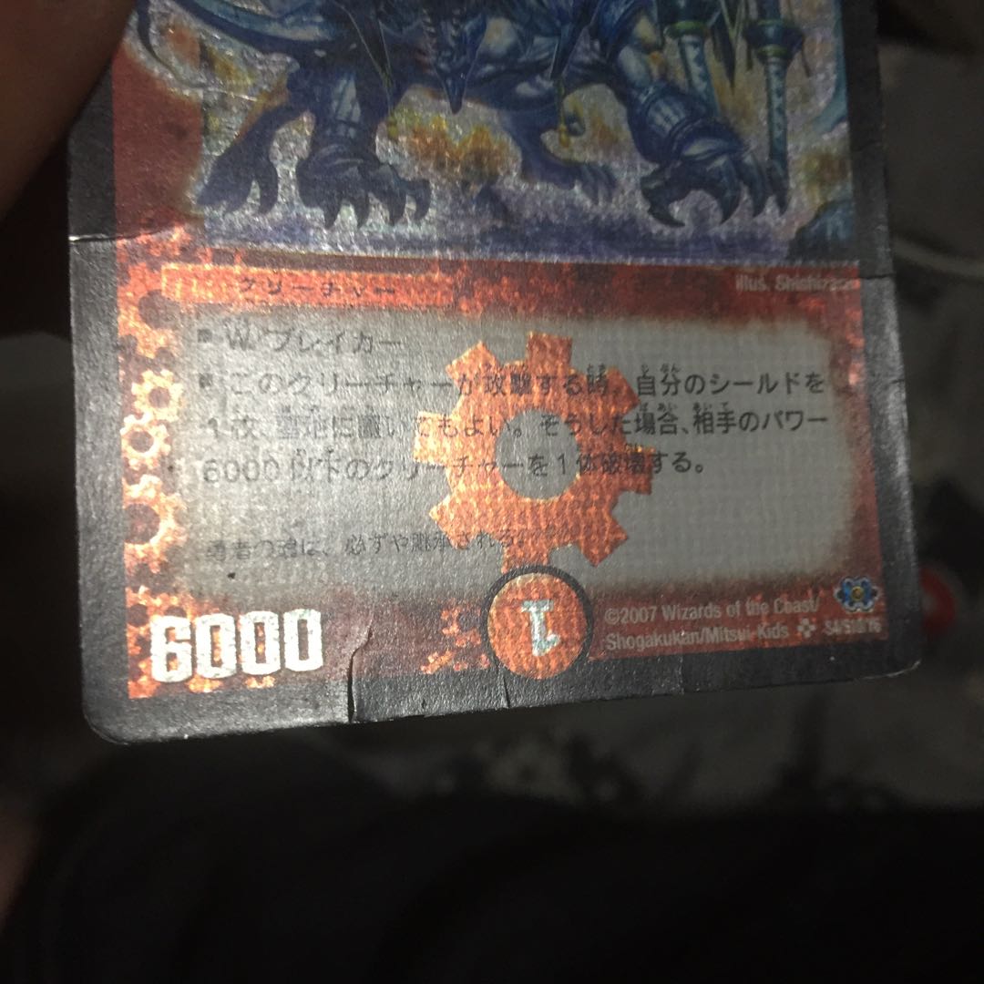 ボルメテウス・武者・ドラゴン シークレット (青武者) 1枚の通販 あー