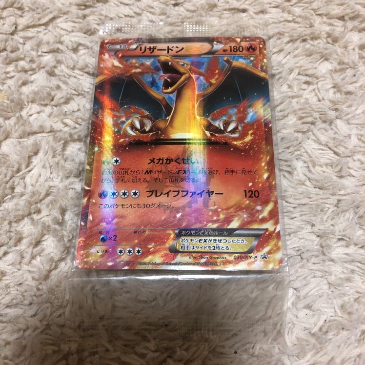 未開封】【希少品】ポケカ リザードンEX コロコロ プロモ 1枚の通販