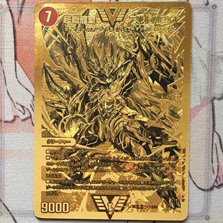 デュエマ デュエキングカード 超戦龍覇 モルト NEXT モルトネクスト 1