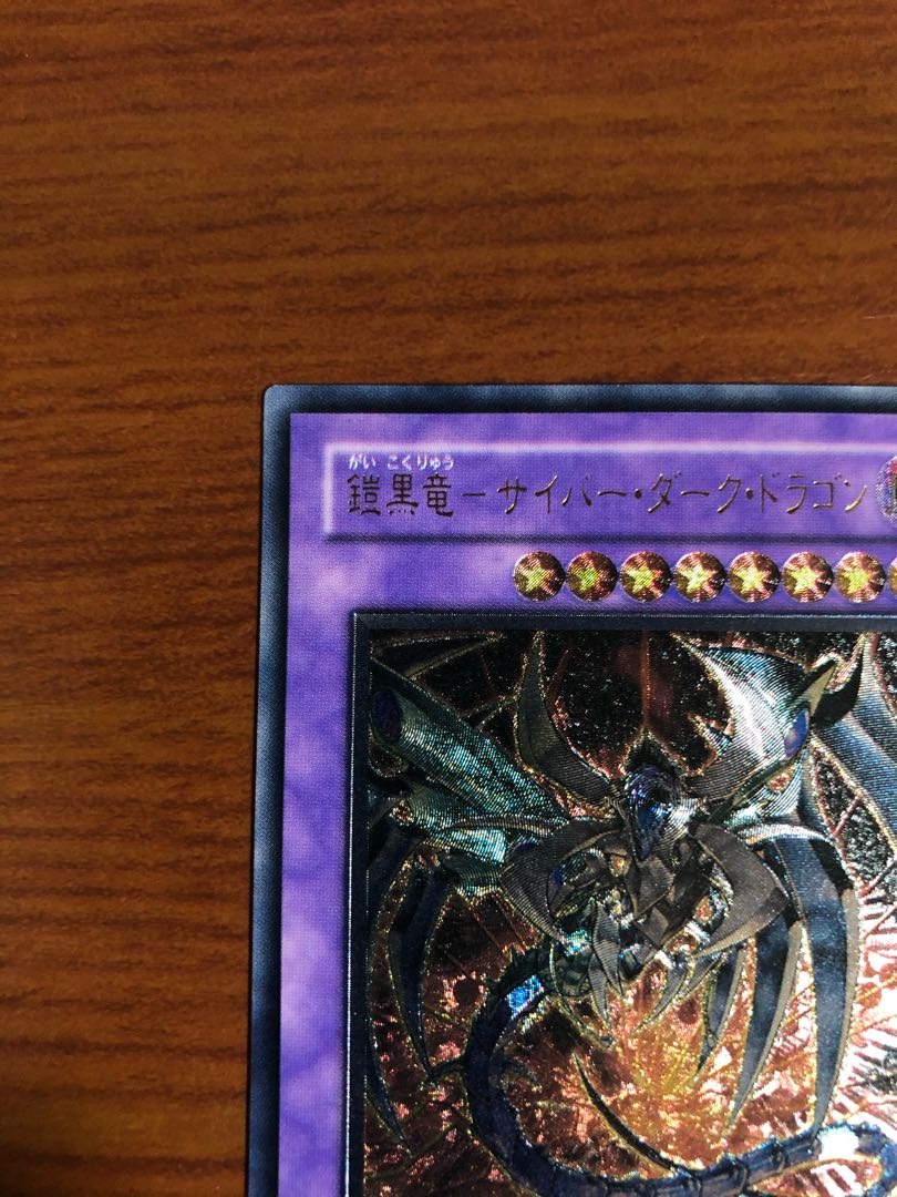 鎧黒竜-サイバー・ダーク・ドラゴン レリーフ 1枚 1枚の通販 卒業式