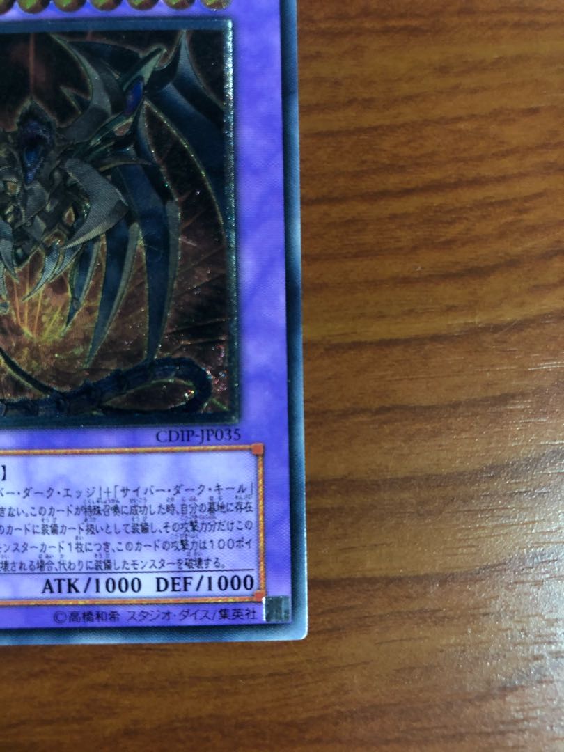 鎧黒竜-サイバー・ダーク・ドラゴン レリーフ 1枚 1枚の通販 卒業式