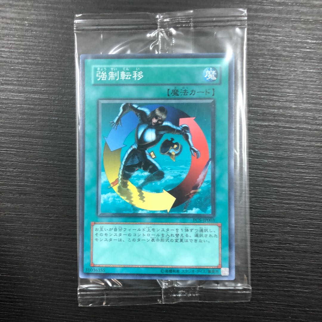 遊戯王 ノーマル未開封 PC 公認大会 プロモカードセット 1枚の通販