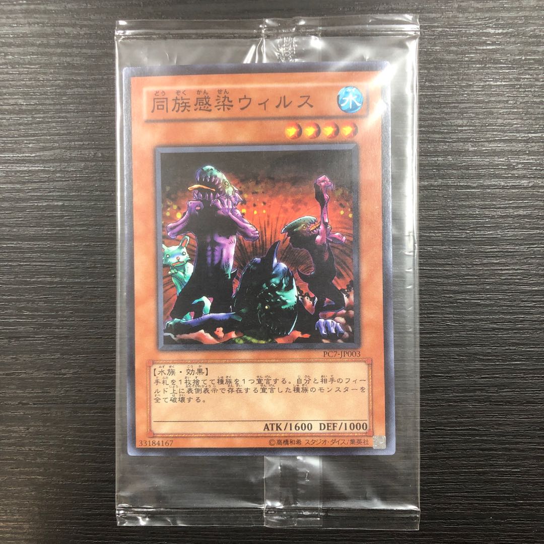 遊戯王 ノーマル未開封 PC 公認大会 プロモカードセット 1枚の通販