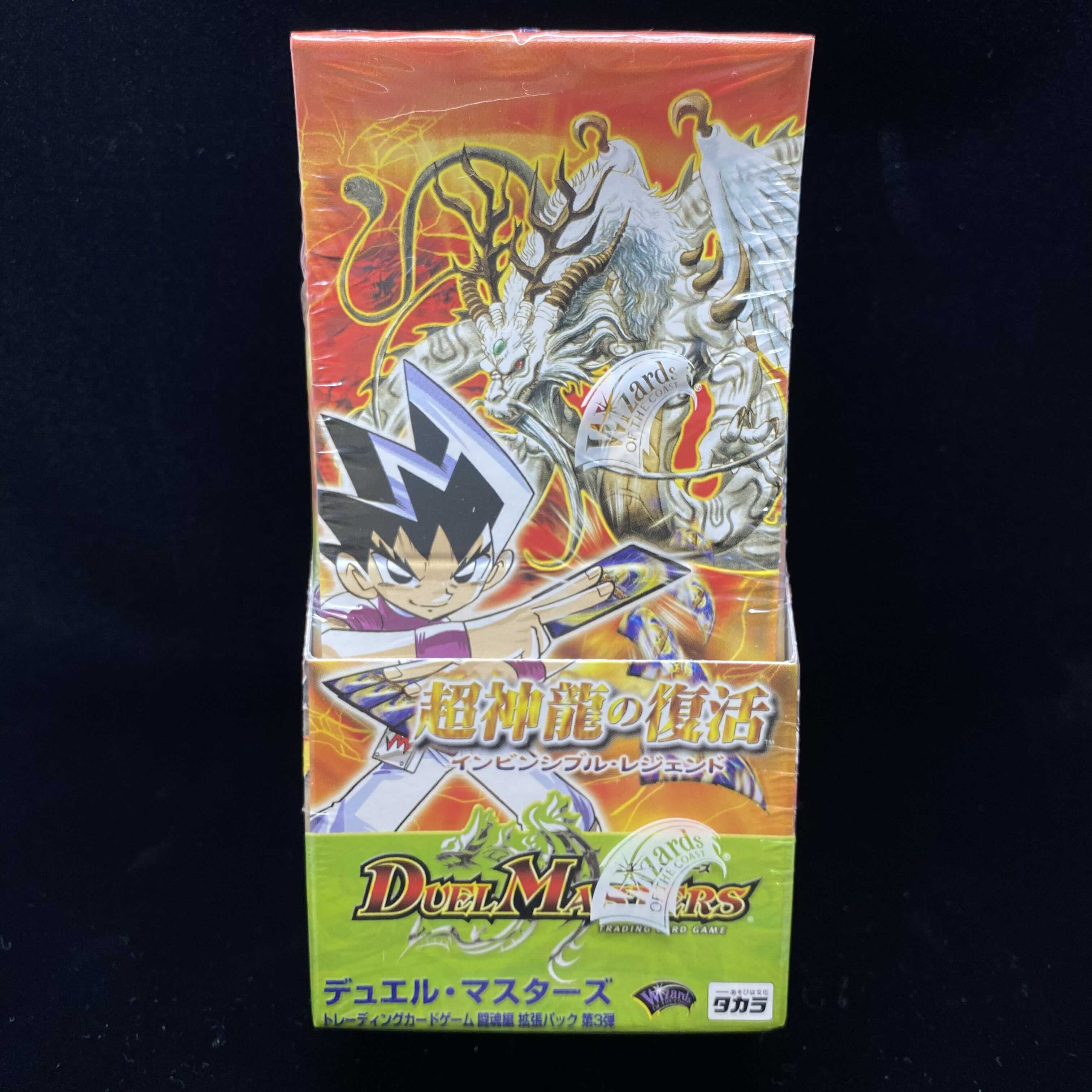 DM-08 超神竜の復活 闘魂編 未開封BOX dm08 バイラスゲイルの弾の通販