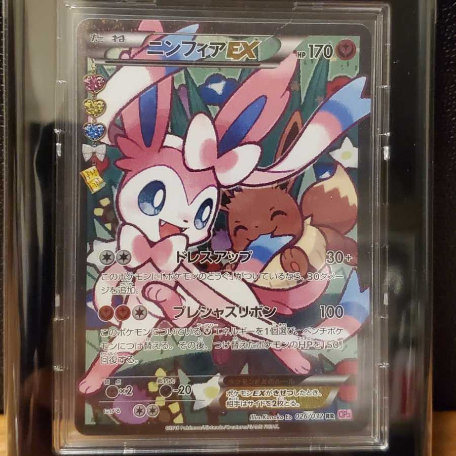 ポケキュン ニンフィアEX RR エラー修正版 1枚 (Used) （1368780694