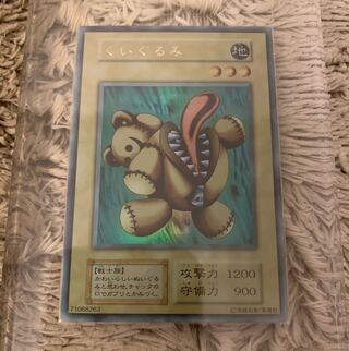 くいぐるみ シークレットレア」の激安通販 | magi