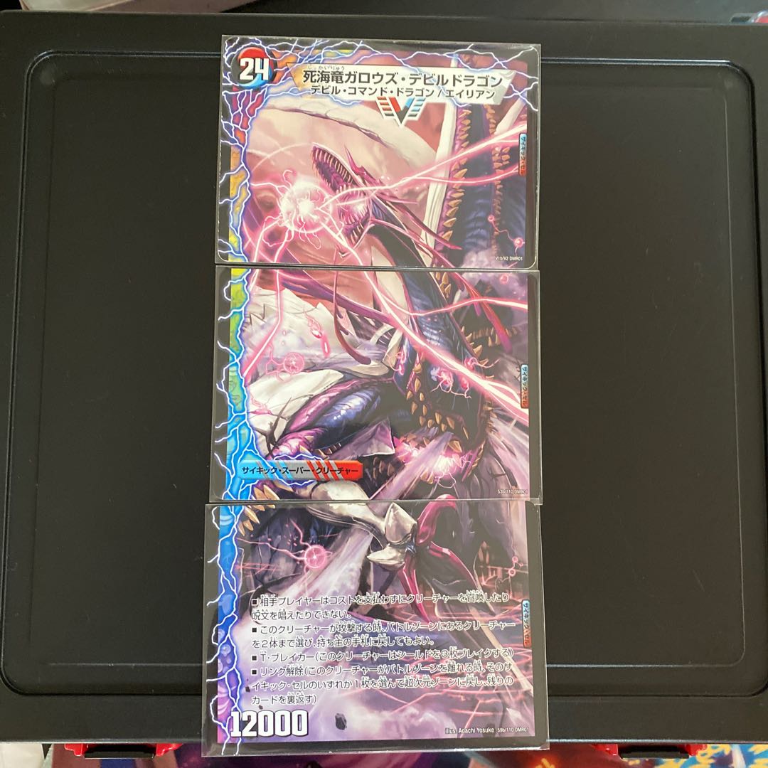 ガロウズデビルドラゴン 1枚の通販 1518398171（1343018285） | magi