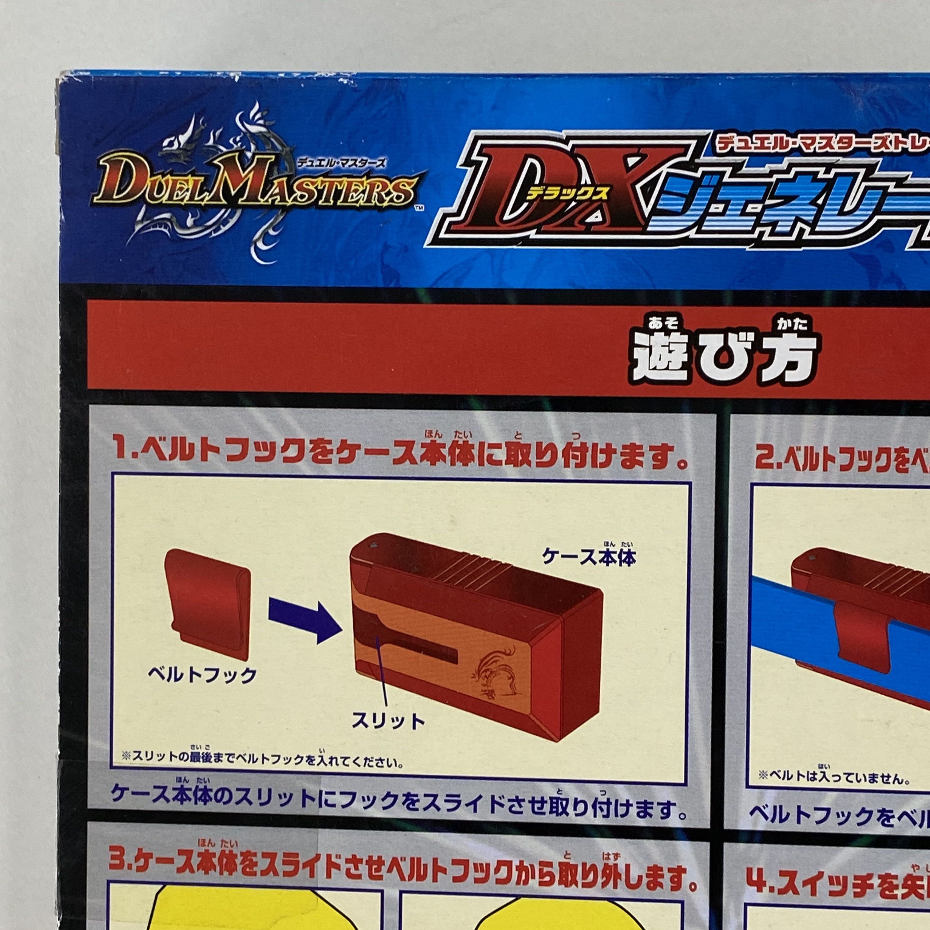 未開封】DXジェネレートセット デュエル・マスターズ 1枚の通販 土日祝