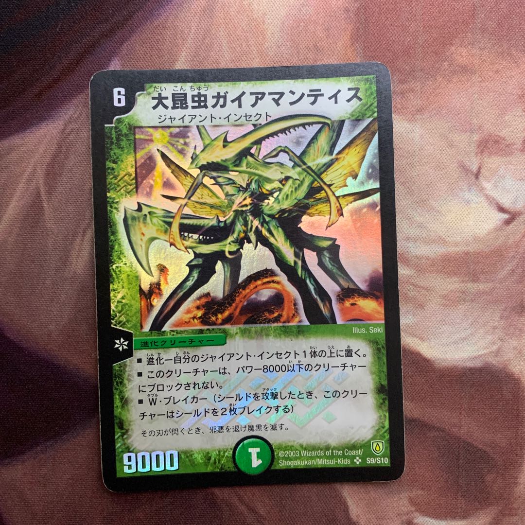 大昆虫ガイアマンティス 1枚の通販 ヤマ@休止中（1102114759） | magi