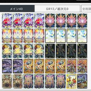 白零 サバキZ デッキ 優勝構築 40枚 二重 スリーブ 付き 白零 サバキZ