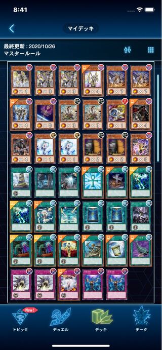 オルフェゴール デッキ」の激安通販 | magi