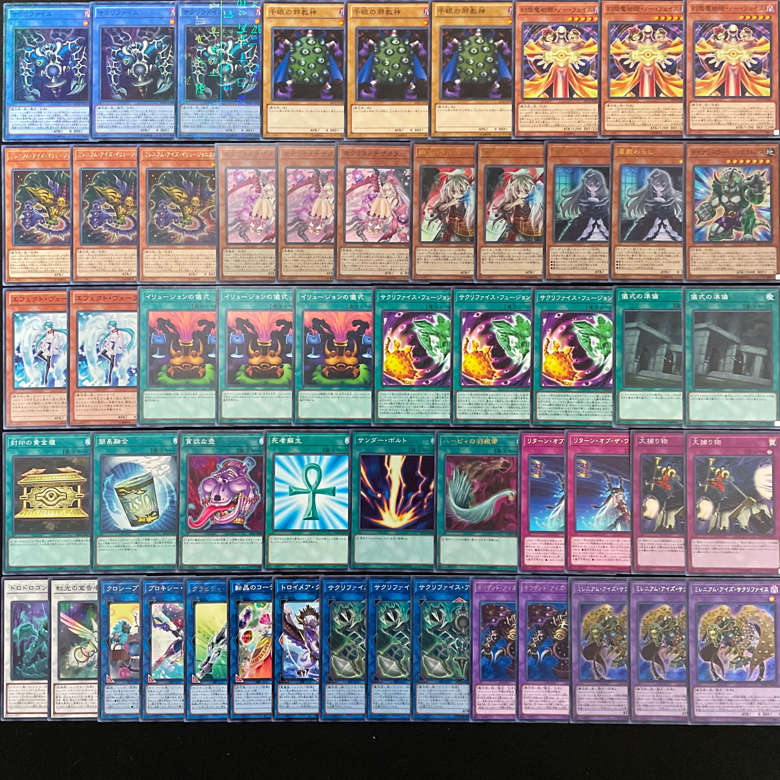 遊戯王 No.401 サクリファイス デッキ40枚＋15枚 サウザンドアイズ 30