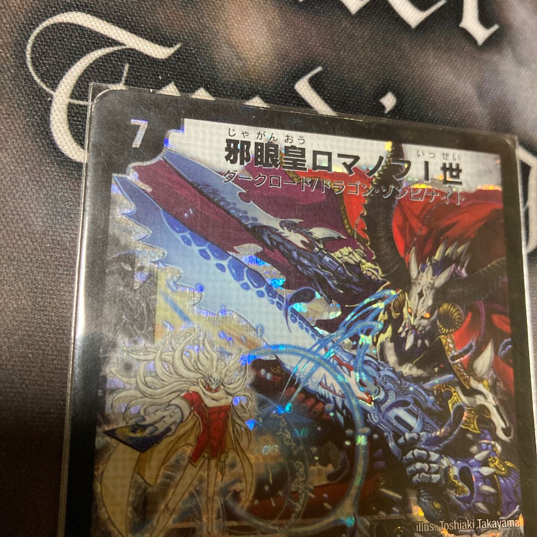 邪眼皇ロマノフI世 シークレット 1枚 (Used) （972128542）| magi -TCG
