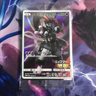 アーマードミュウツー（未開封） 1枚の通販 ゼラニウム（1884756632