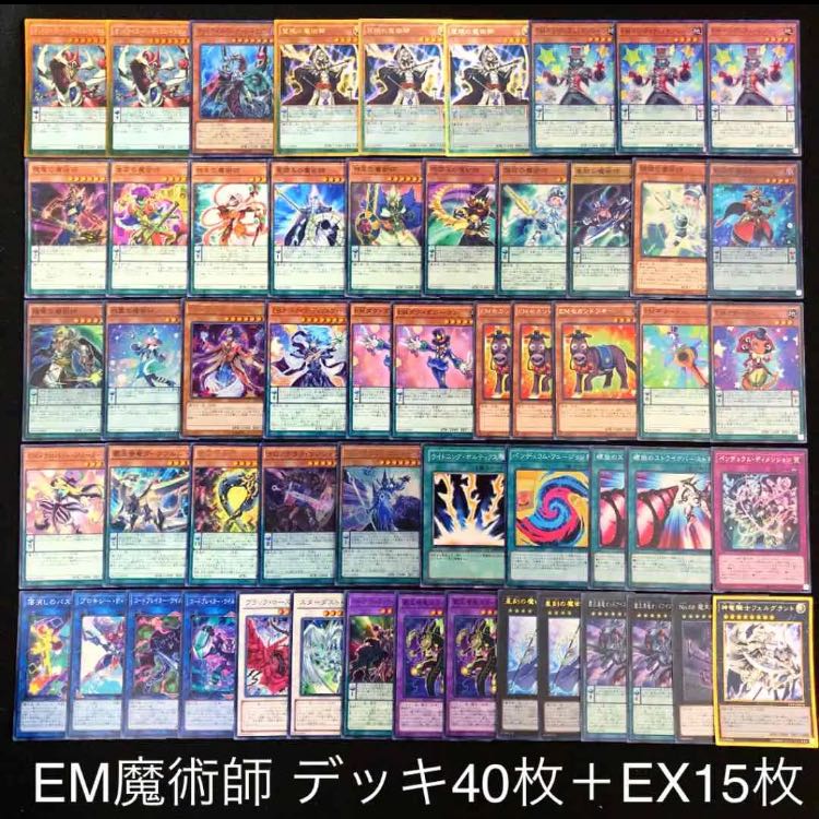 遊戯王 オッドアイズEM魔術師 デッキ40枚 EX15枚 ペンデュラム 30枚の