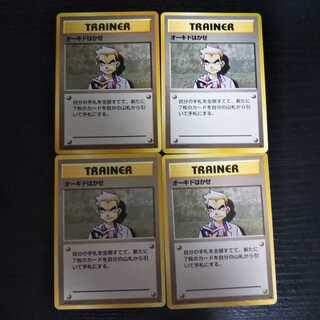 旧裏 オーキド」の激安通販 | magi