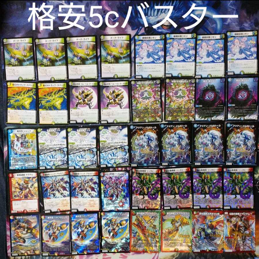 格安5cバスター 5c剣 1枚の通販 プロフィール必ず読んで下さい