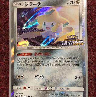 ジラーチ プロモ 1枚の通販 さわ（1143223861） | magi