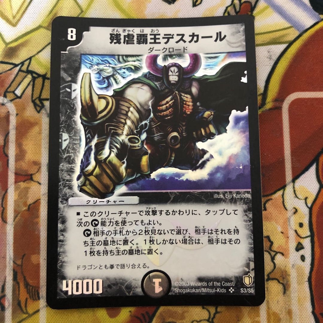 残虐覇王デスカール 初期 1枚の通販 トレカショップYAMANE（294519745
