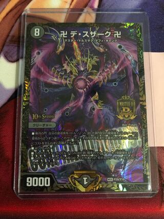 デスザーク プロモ」の激安通販 | magi