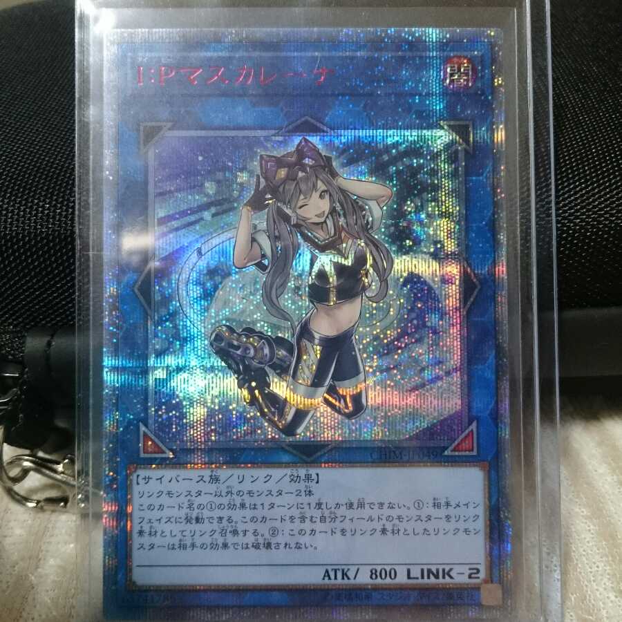 20thシークレットレア IPマスカレーナ 1枚の通販 アリシス（850757768