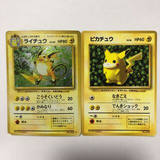 最終値下げ ポケモンカード 旧裏 ライチュウ&プロモピカチュウ 1枚の