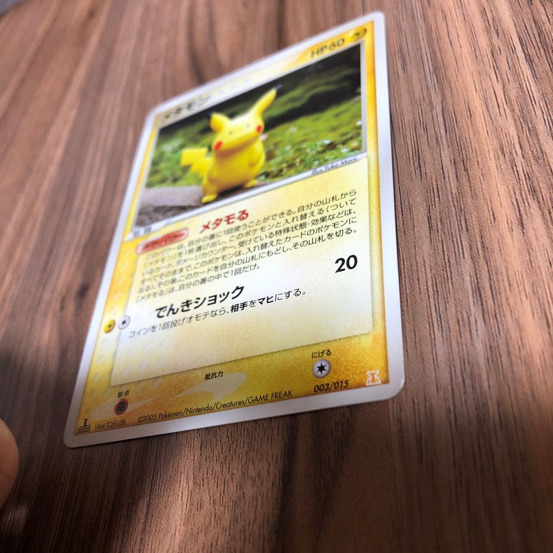 メタモン メタモる 1枚の通販 カイ※プロフ必読（928019347） | magi