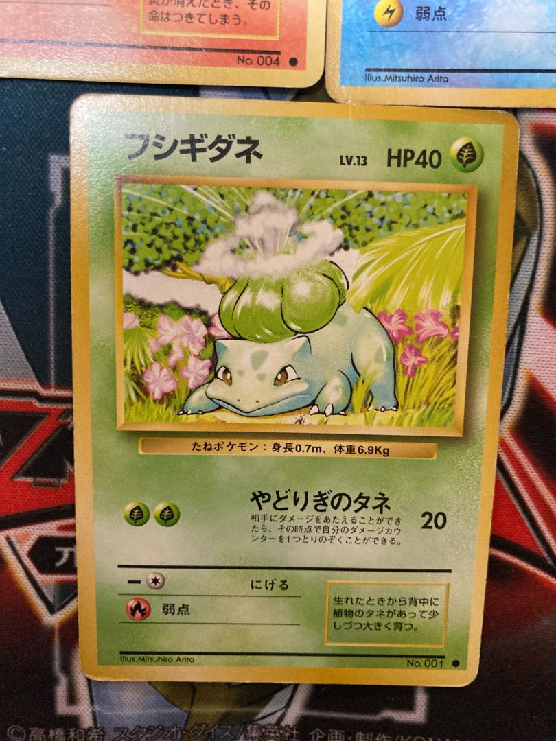 旧ポケモンカード 御三家 ヒトカゲ ゼニガメ フシギダネ 1枚の通販 り