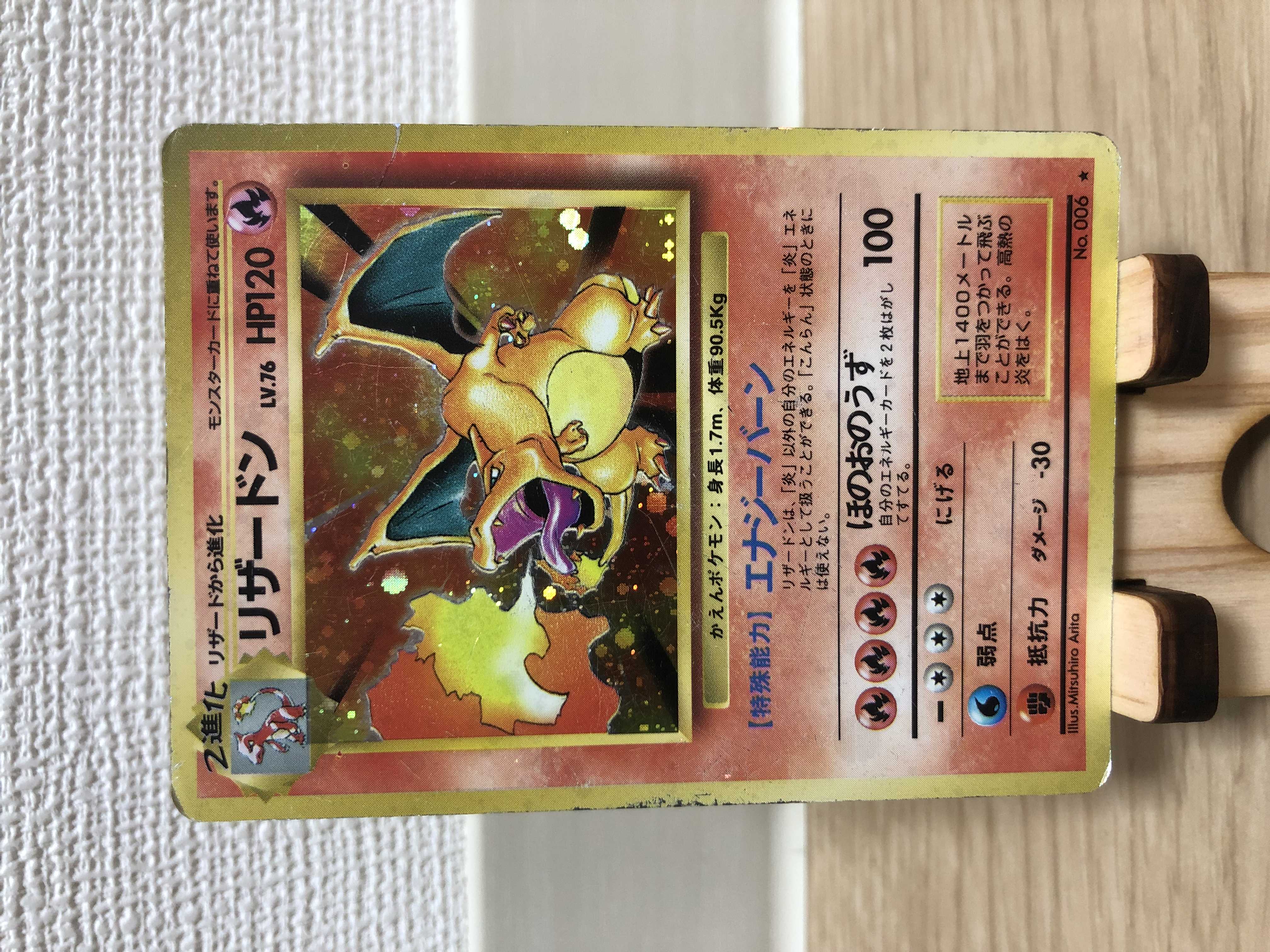 PSA10連番》151 マスターボール ヒトカゲ／リザード #87-88 004/165