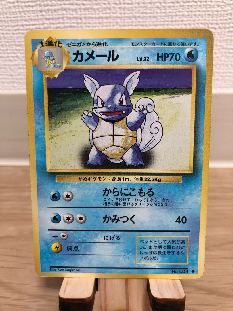 特価】カメックス ゼニガメ カメール 3体セット 旧裏面 初期 1枚の通販