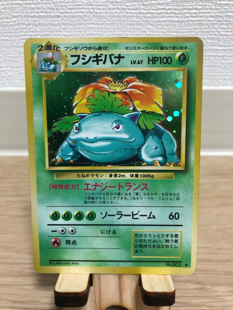 PSA10 3連番】フシギダネ フシギソウ フシギバナ進化ライン 151 PSA10