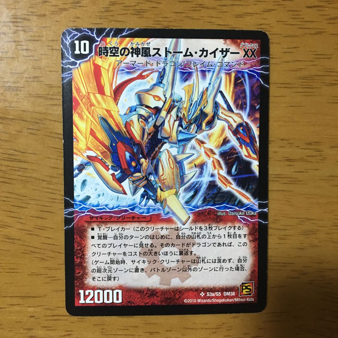 シークレット】ファイナル・ストーム XX NEX 1枚の通販 えあああ