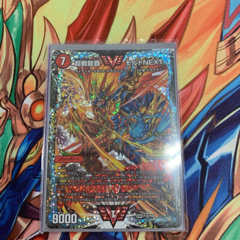 モルネクCSプロモ 1枚の通販 ステップル山田（1329643936） | magi